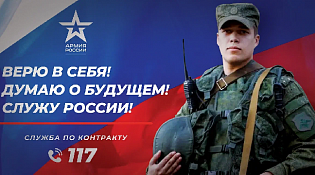 Информация для населения